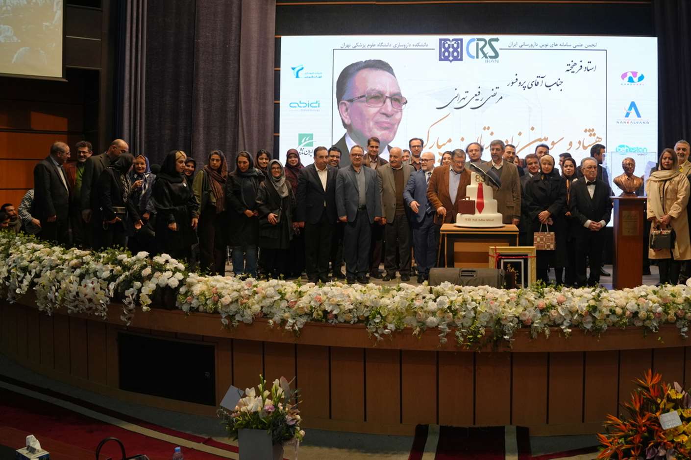 مراسم نکوداشت استاد مرتضی رفیعی تهرانی 