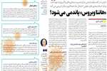 «ایران» در گفت‌و‌گو با رئیس مرکز مدیریت بیماری‌های واگیر وزارت بهداشت و یک استاد بیماری‌های عفونی احتمال یک همه گیری دیگر را بررسی می کند