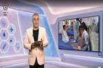 بسته خبری تلویزیون اینترنتی دانشگاه علوم پزشکی تهران 23 اردیبهشت 1405