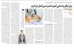 برای ارتقای رتبه علمی کشور به اینترنت بین‌الملل نیاز داریم