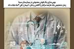 نجات از مرگ با تشخیص هوش مصنوعی/ فناوری ۱۵ هزار دلاری در بیمارستان سینا بومی‌سازی شد