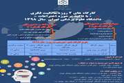 بازدید پروفسور رابرت هیل از آزمایشگاه جامع دانشگاه و دانشکده فناوری های نوین پزشکی