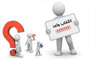 12 تا 15 بهمن، مهلت انتخاب واحد دانشجویان مهمان دانشکده پزشکی