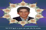 اهدای عضو مردی از اهالی سمنان در بیمارستان سینا 