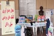 جمع آوری کمک های غیرنقدی به سیل زدگان در دانشکده داروسازی