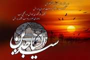 شهادت پیشوای صبر و شکیبایی؛ حضرت امام سجاد(ع) تسلیت باد