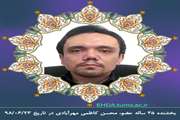 جوانی با اهدای عضو جان دوباره به بیماران نیازمند پیوند اعضا بخشید