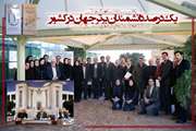 نخستین گردهمایی یک درصد دانشمندان برتر جهان در کشور برگزار شد