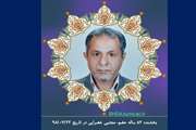 اهدای عضو برادر دو شهید در بیمارستان سینا