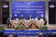 پاسخ معاونت آموزشی به پرسش‌ها و موارد مطروحه دانشجویان در سومین دیدار رییس دانشگاه و اعضای هیات رییسه با دانشجویان