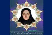 اهدای عضو نوجوان 15 ساله در بیمارستان سینا 