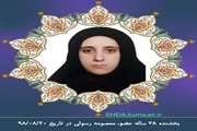 او با رفتنش زندگی را جا گذاشت