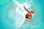 فرخنده میلاد امیرمومنان حضرت امام علی(ع) مبارک باد