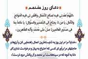 به میهمانی خدا برویم/ دعاى روز هفدهم ماه مبارک رمضان 