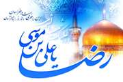 فرخنده میلاد ثامن الحجج حضرت امام رضا(ع) مبارک باد