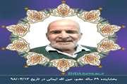 مردی از اهالی نظر آباد کرج در حالی به دیار باقی شتافت که با اهدای عضو جان هموطنان خود را نجات داد