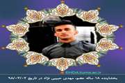 جوان هشگردی با اهدای عضو زندگی آفرین شد