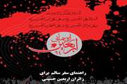 اولین همایش فارماکوگنوزی ایران برگزار شد