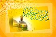 میلاد مسعود باب الحوائج امام موسی بن جعفر (ع) تهنیت باد