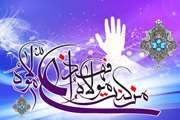 عید سعید غدیر؛ عید امامت و ولایت مبارک باد