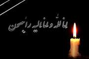 پیام تسلیت معاونت دانشجویی دانشگاه به خاطر درگذشت دانشجوی کارشناسی دانشکده پیراپزشکی
