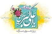 ولادت با سعادت حضرت علی اکبر(ع) و روز جوان مبارک باد