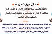 دعای روز شانزدهم ماه مبارک رمضان