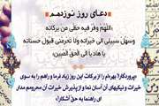 دعای روز نوزدهم ماه مبارک رمضان