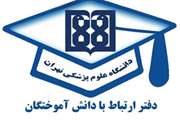 ارسال فایل الکترونیکی نشریات دانشجویی به گروه های مجازی فارغ التحصیلان دانشگاه