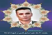 اهدای عضو مردی از اهالی ملایر در بیمارستان سینا 