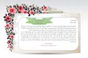 پیام تبریک مدیر شبکه بهداشت و درمان اسلامشهر به مناسبت فرارسیدن عید غدیر خم