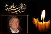 پیام تسلیت مسئول نهاد نمایندگی مقام معظم رهبری به مناسبت درگذشت دکتر غلامحسین فلاحی