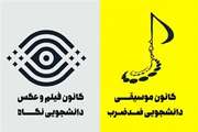 آغاز دومین دوره حلقه نقد و بررسی مجازی فیلم کانون دانشجویی نگاه