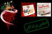 برندگان دوره‌های آموزش مجازی «آفتاب در مصاف» و «روایت یک انحراف» معرفی شدند