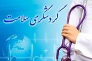 برگزاری وبینار آشنایی با نحوه بازاریابی گردشگری سلامت در معاونت درمان دانشگاه