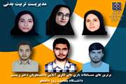 اعلام نتایج مسابقات بازی های فکری آنلاین دانشجویان دختر و پسر دانشگاه به مناسبت روز دانشجو