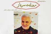 مسابقه فرهنگی کتابخوانی روایت سرباز برگزار می شود