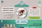 مشارکت پژوهشی در اولین باشگاه پژوهشگران پیش بالینی کشور