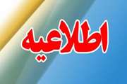 روزهای ملاقات بیمارستان سینا کاهش یافت