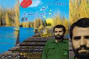 آغاز ثبت نام اردوی راهیان نور در سال 98