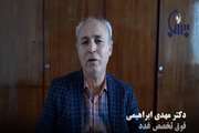 فیلم توصیه های دکتر مهدی ابراهیمی، فوق تخصص غدد بیمارستان سینا  درباره پیشگیری از ابتلا به بیماری کرونا ویروس ویژه بیماران دیابتی و اندوکرین 