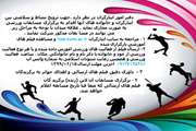 مسابقات ورزشی ایثارگران و خانواده‌های آن‌ها به‌صورت مجازی برگزار می‌شود 