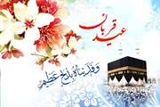 عید سعید قربان، عید رهایى از تعلقات عید شکوفایی ایمان و یقین مبارک باد