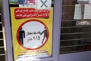 برگزاری امتحانات نهایی در مدارس شهرستان اسلامشهر بر اساس پروتکل‌های جدید برای پیشگیری از شیوع کروناویروس