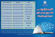 برگزاری کلاس های آموزشی ویژه دانشجویان دانشگاه علوم پزشکی تهران