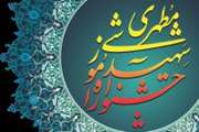 بیست و یکمین همایش کشوری آموزش علوم پزشکی، سیزدهمین جشنواره شهید مطهری و دومین جشنواره دانشجویی ایده های نوآورانه آموزش علوم پزشکی برگزار می شود
