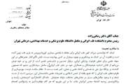 ابلاغ پیام تشکر وزیر بهداشت به خانواده‌ طب ایرانی برای تلاش در مقابله با بیماری کرونا