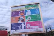نصب بیش از ۵۰ بنر و بیلبورد با محوریت کروناویروس در سطح شهرستان اسلامشهر و چهاردانگه
