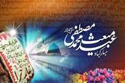 مبعث نبی مکرم اسلام، حضرت ختمی مرتبت محمد مصطفی(ص) مبارک باد
