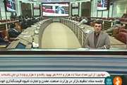 گزارش شبکه خبر از نشست روسای بیمارستان های دانشگاه علوم پزشکی تهران 